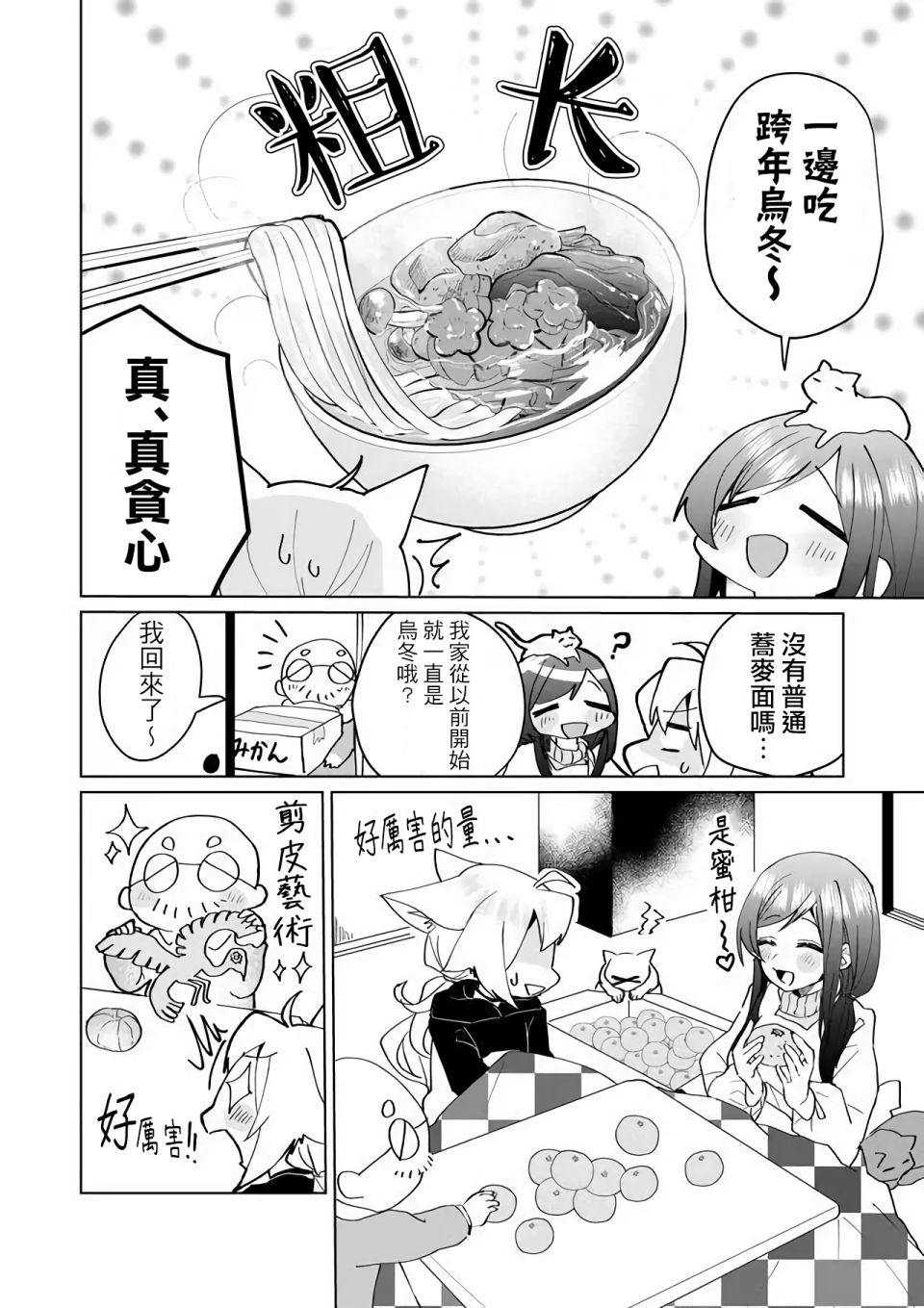 第73话5