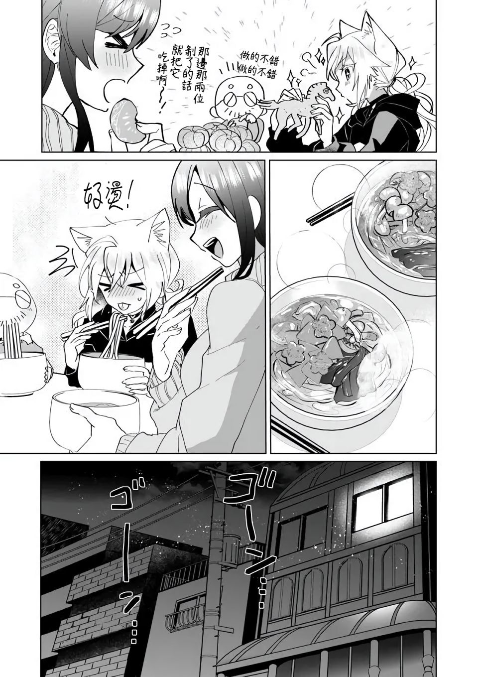 第73话6