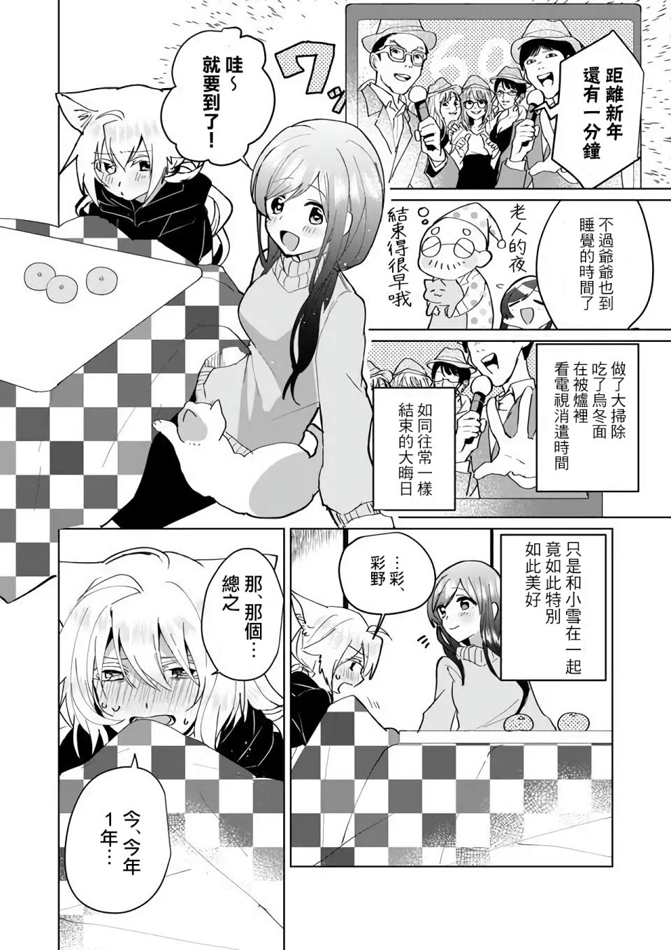第73话7