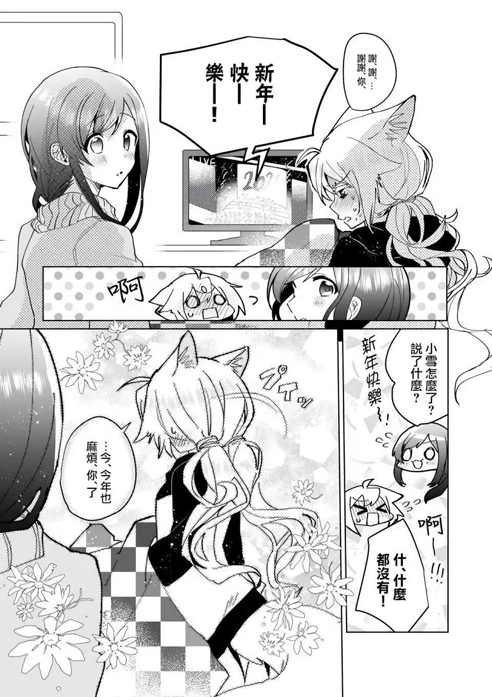 第73话8