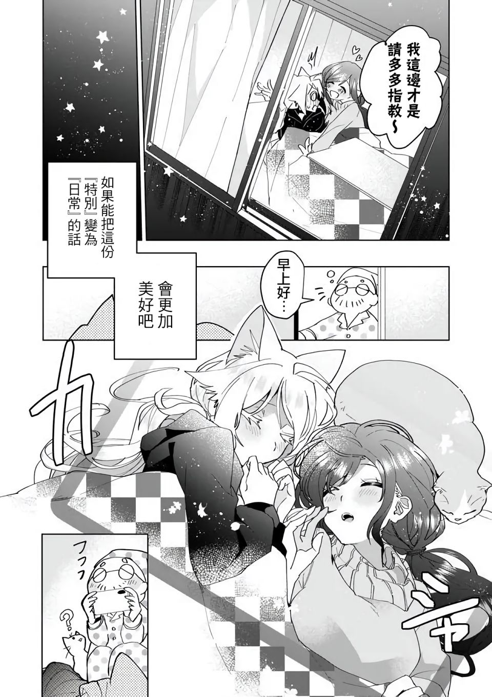 第73话9