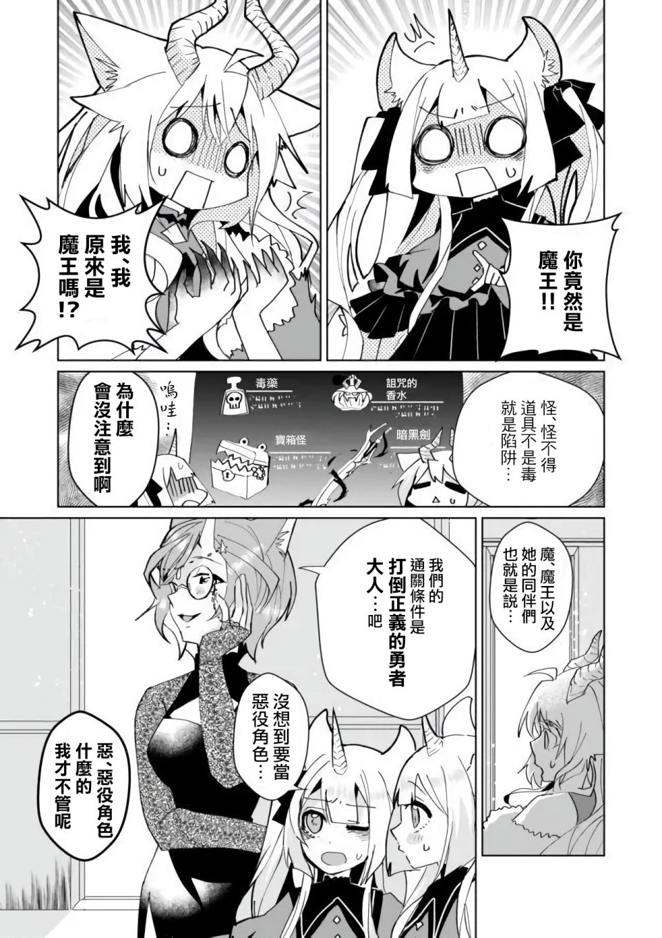 第74话5