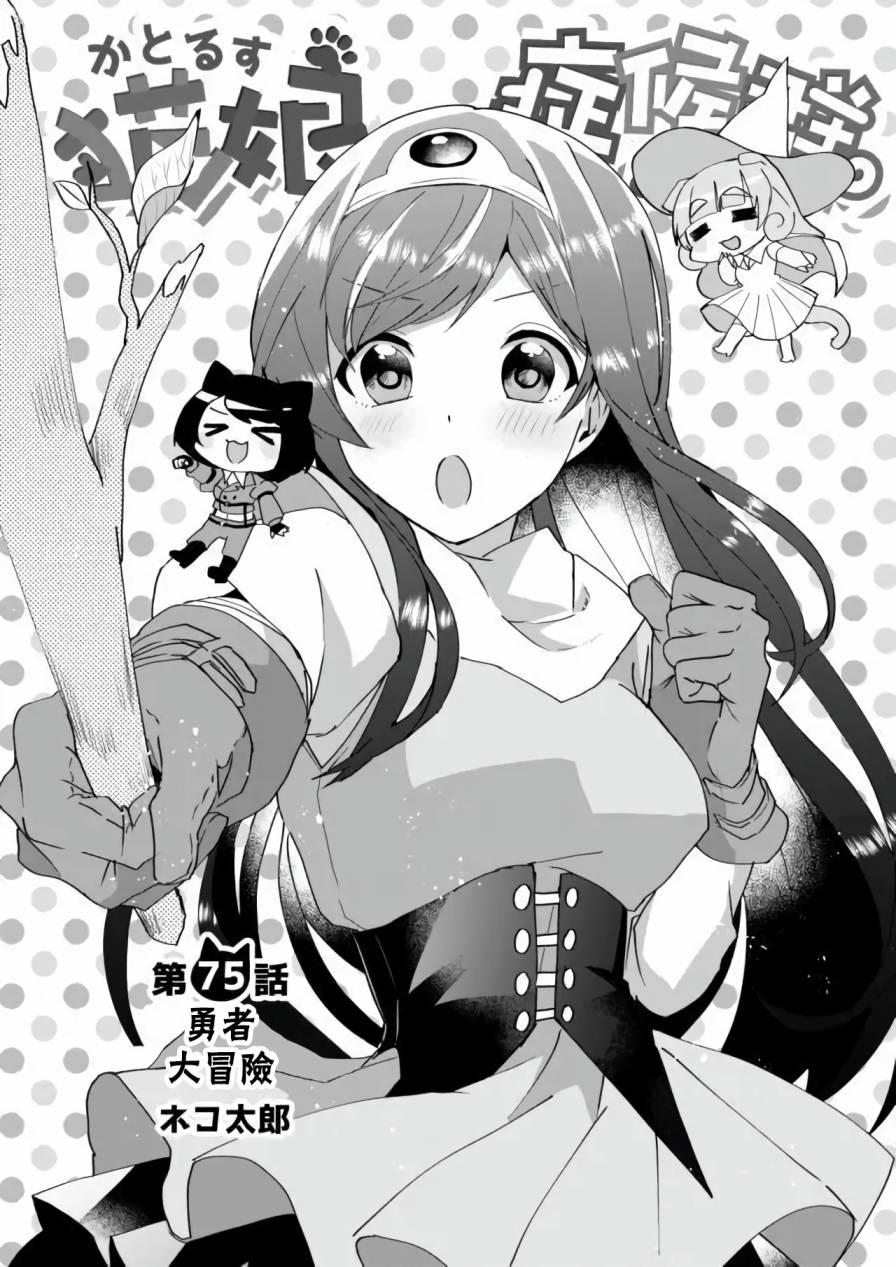 第75话1