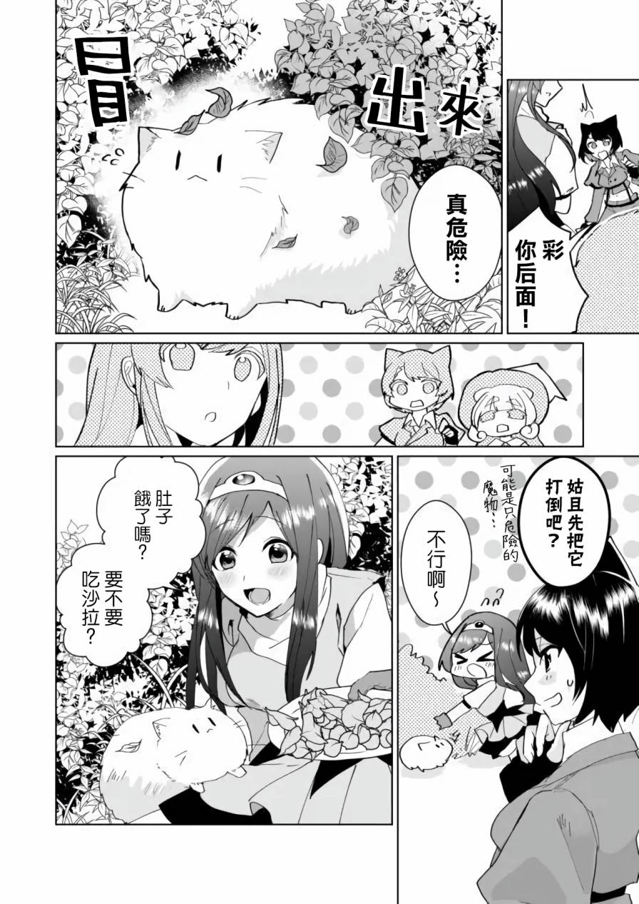 第75话6