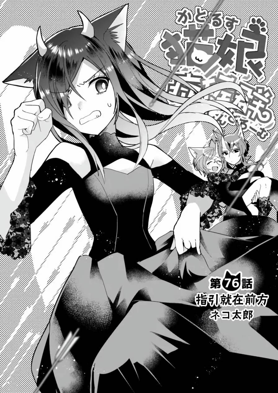 第76话2