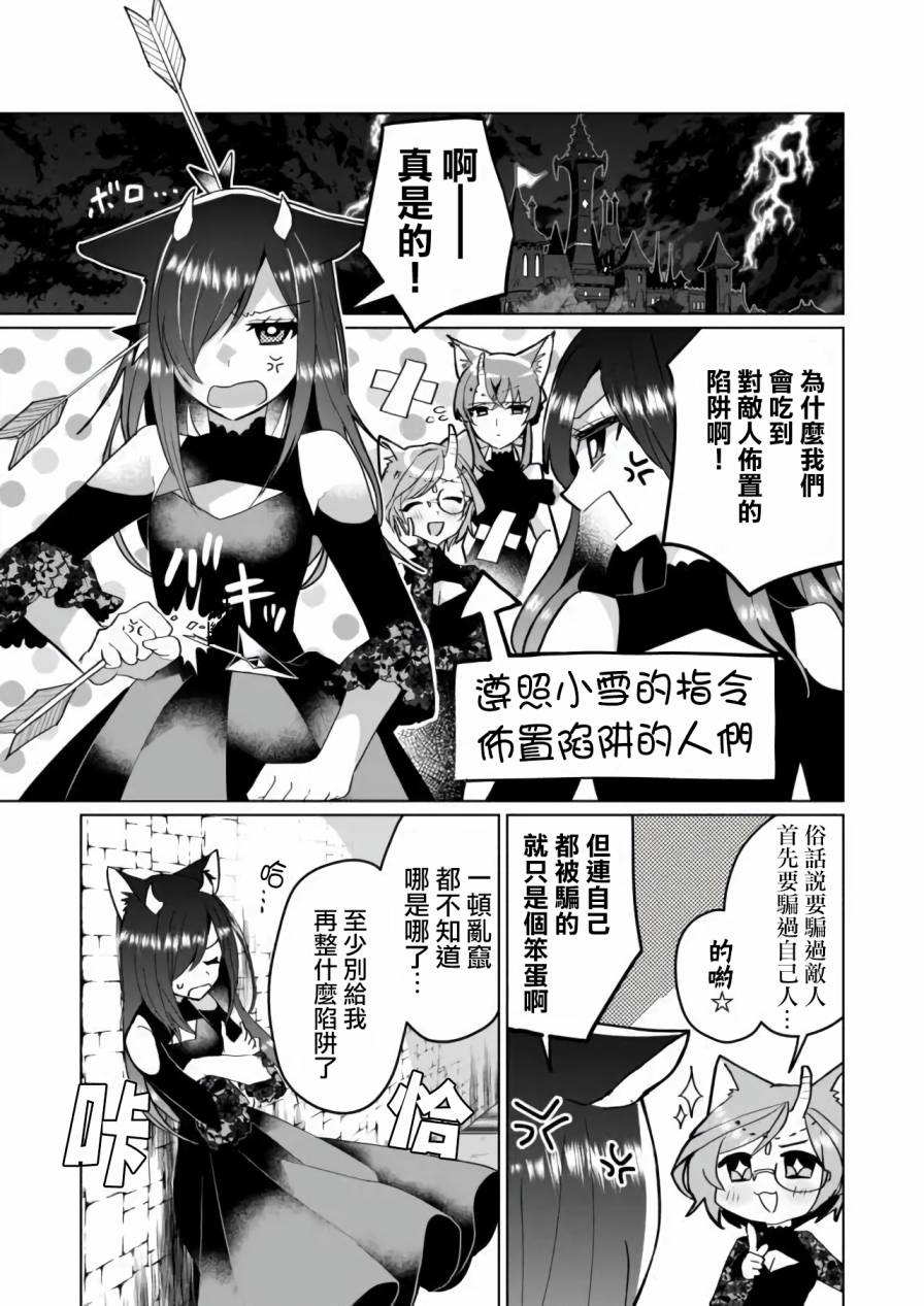 第76话3