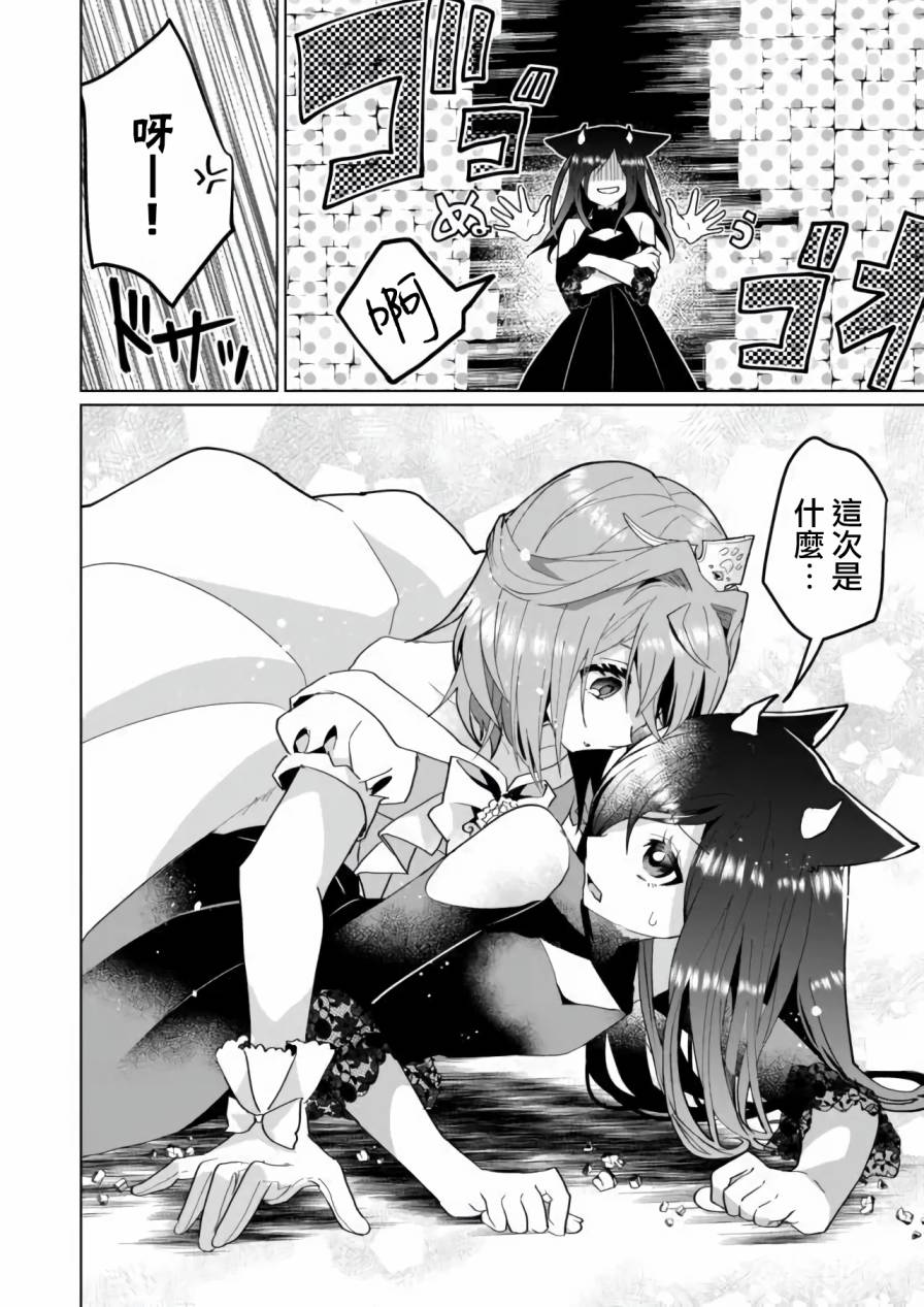 第76话4