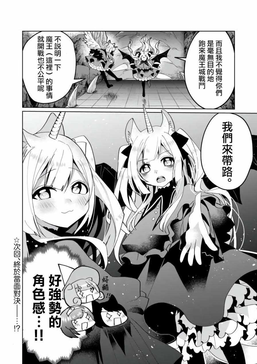 第76话8