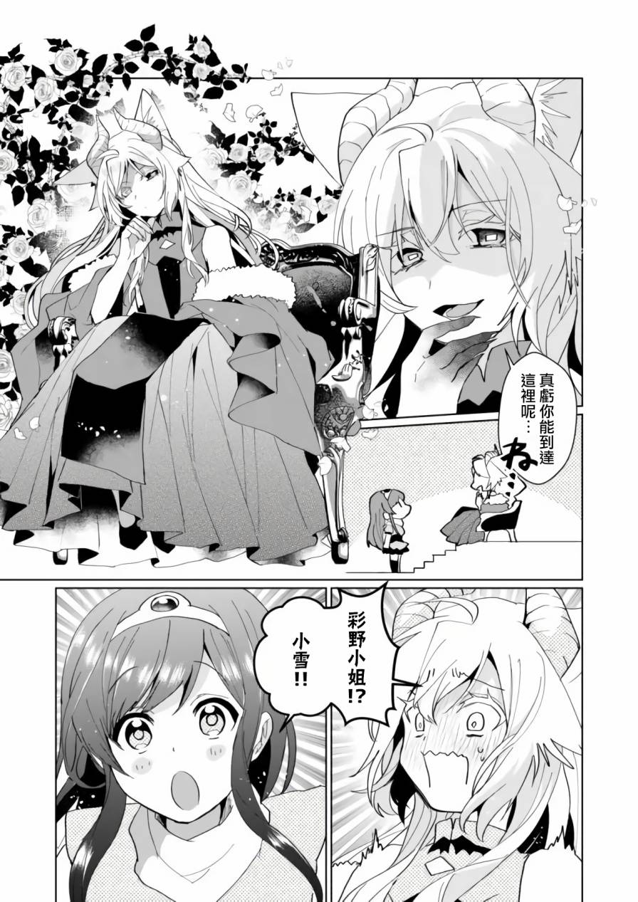 第77话3