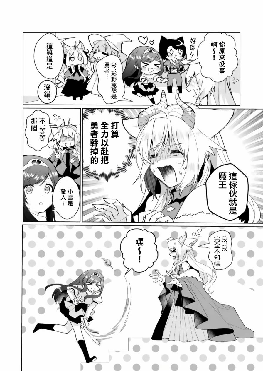 第77话4