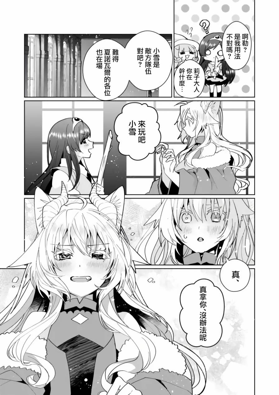 第77话5