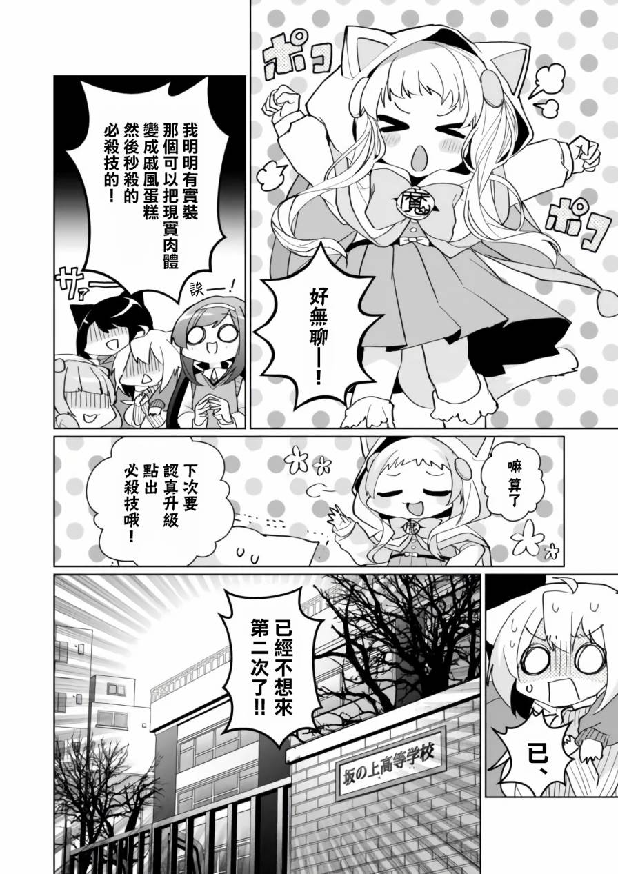 第77话8