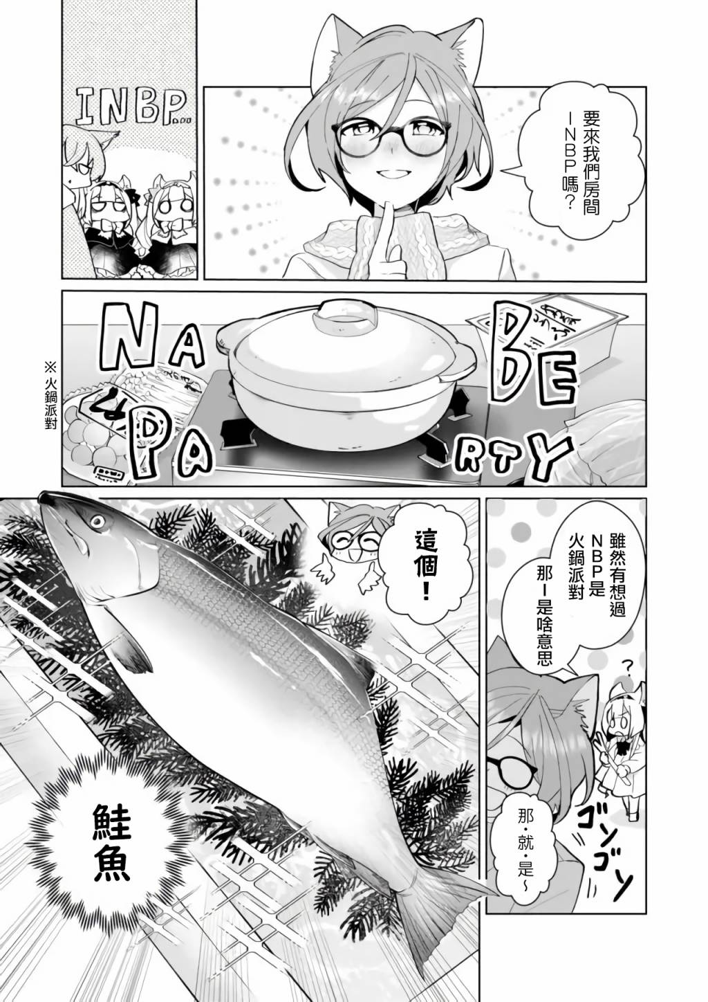 第78话3