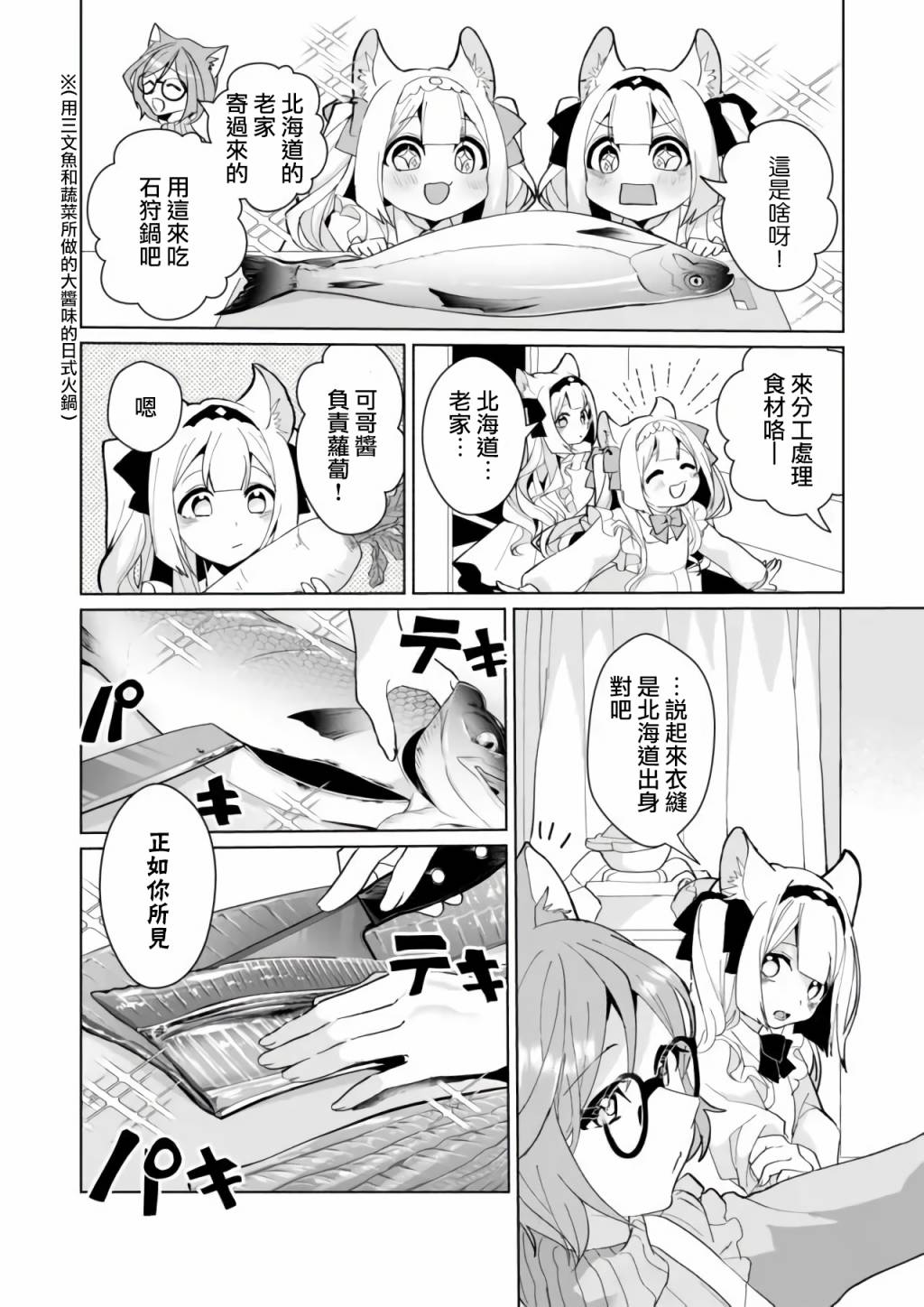 第78话4