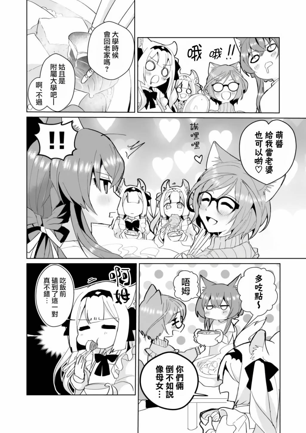 第78话6