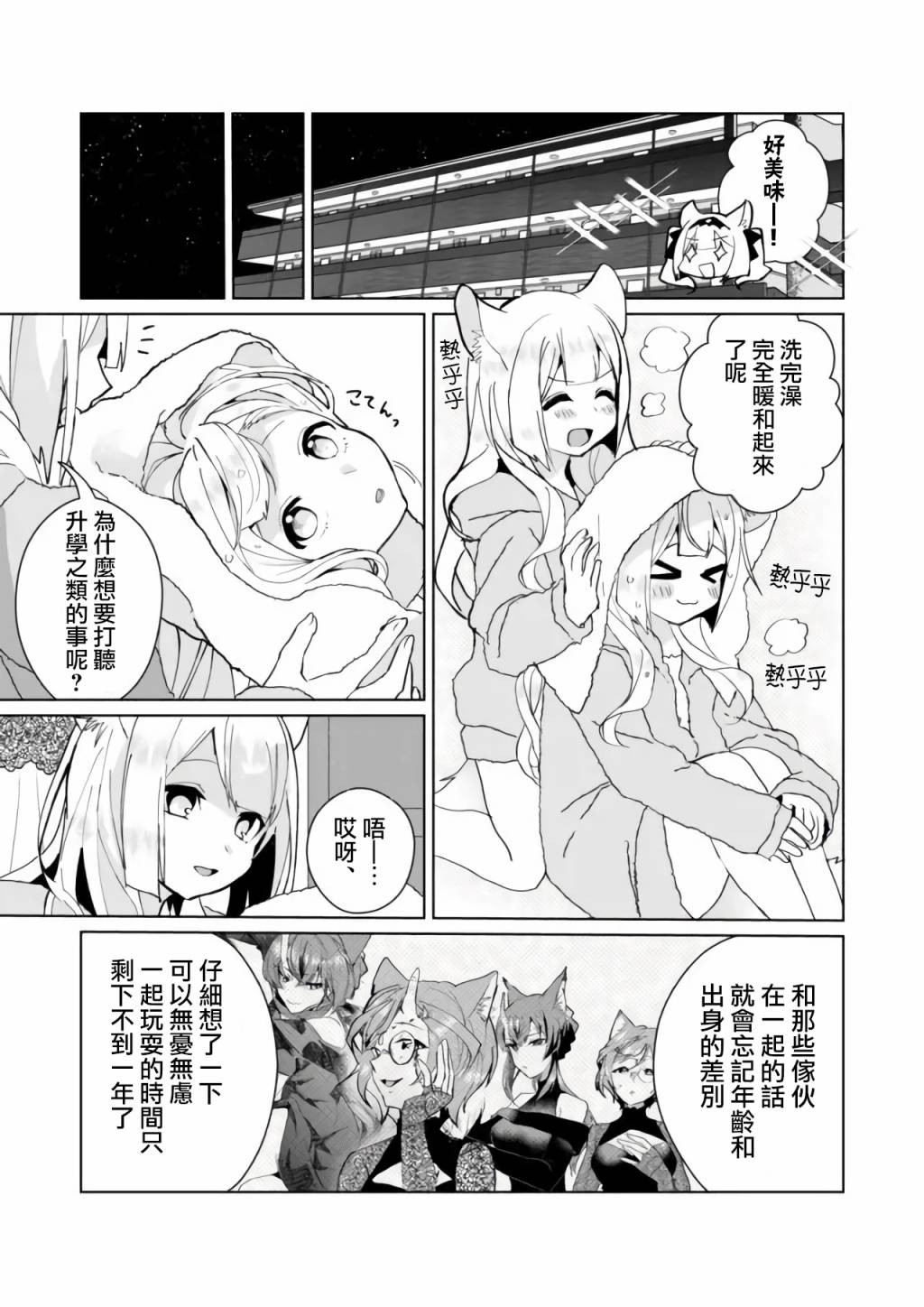 第78话7