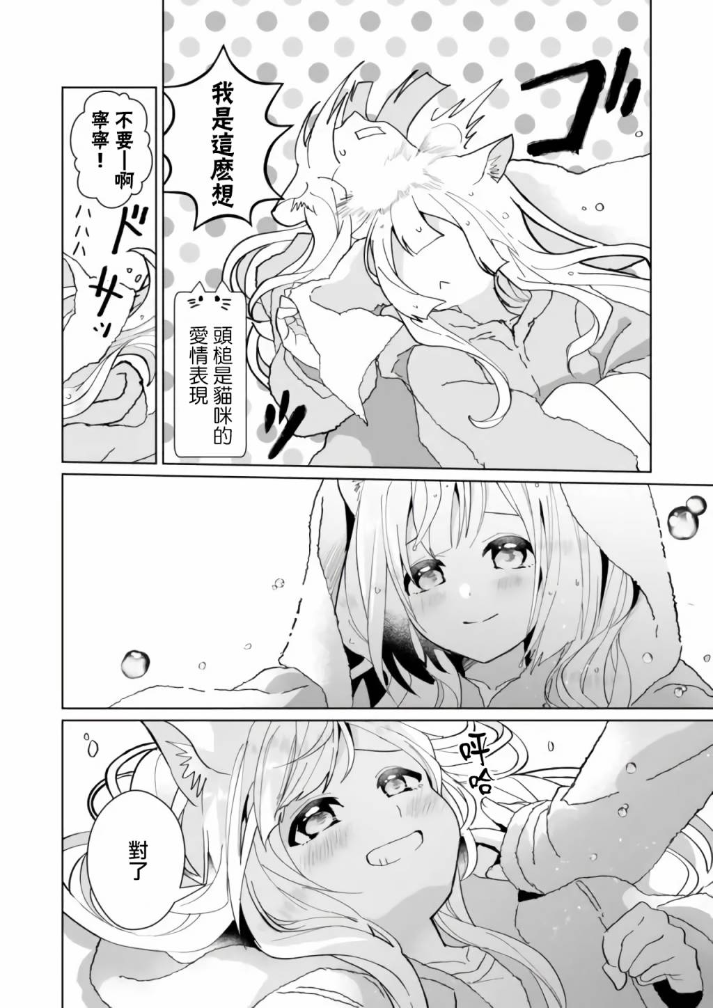 第78话8