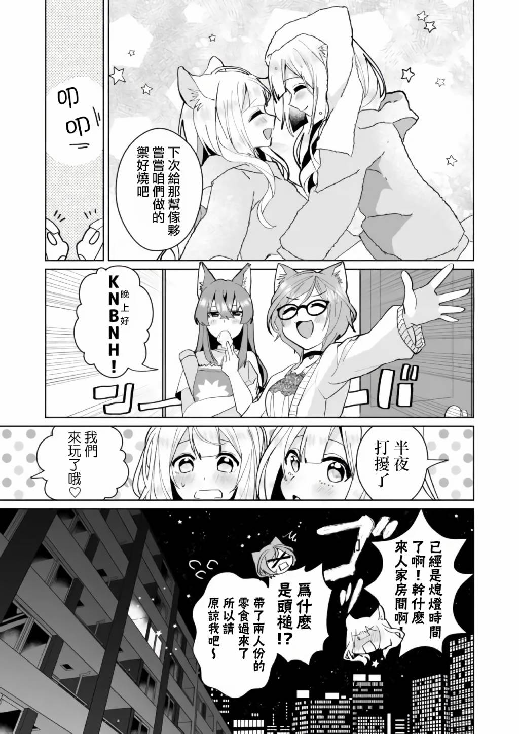 第78话9