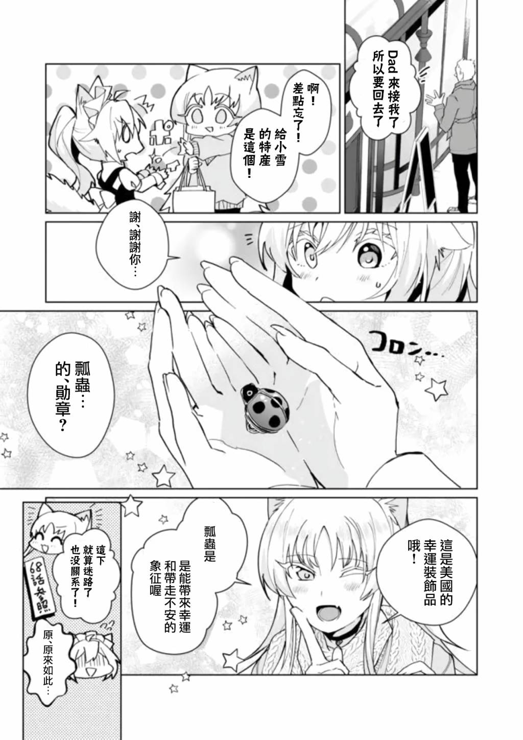 第79话9