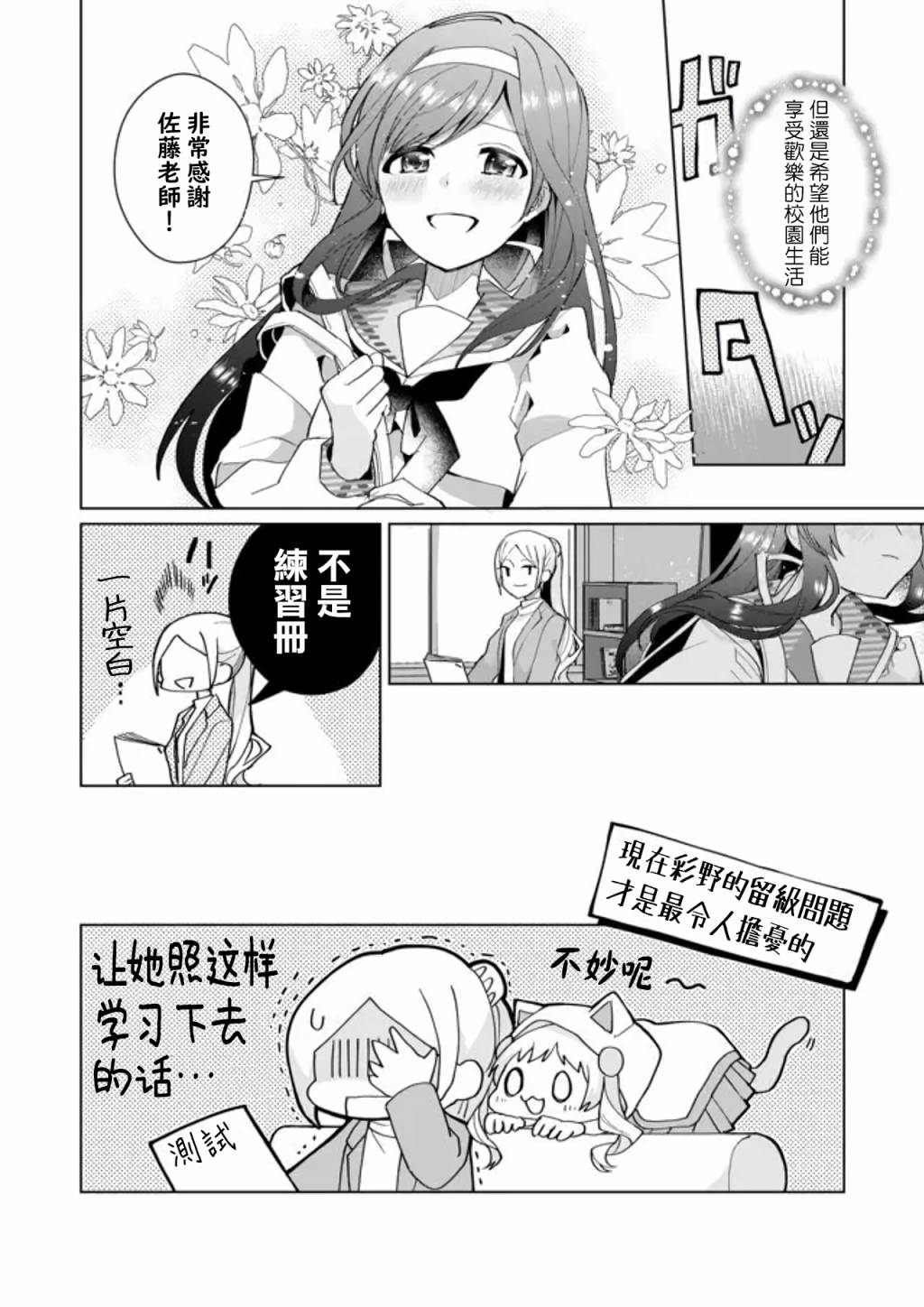 第80话10