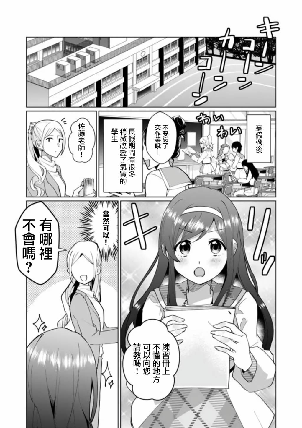 第80话3