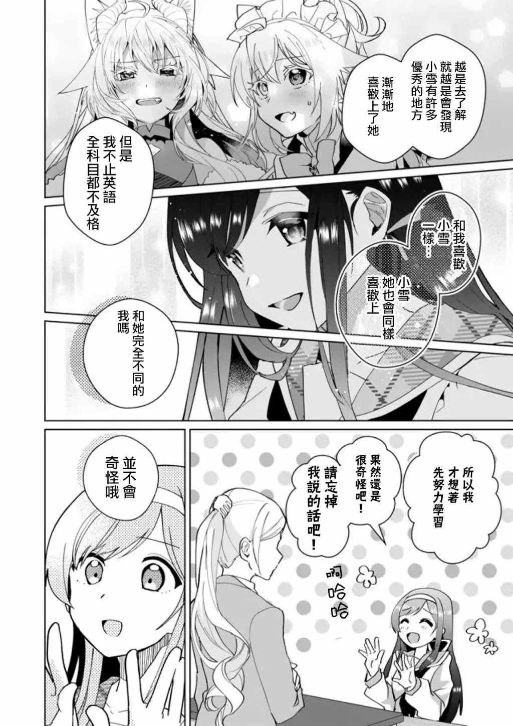 第80话6