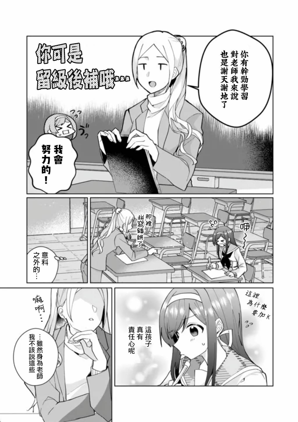 第80话7