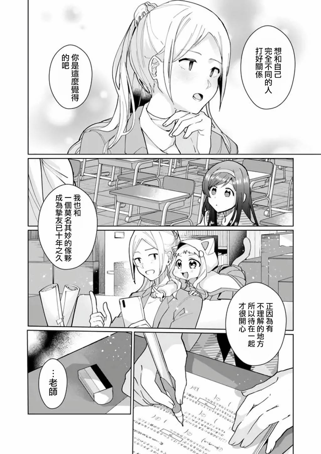 第80话8