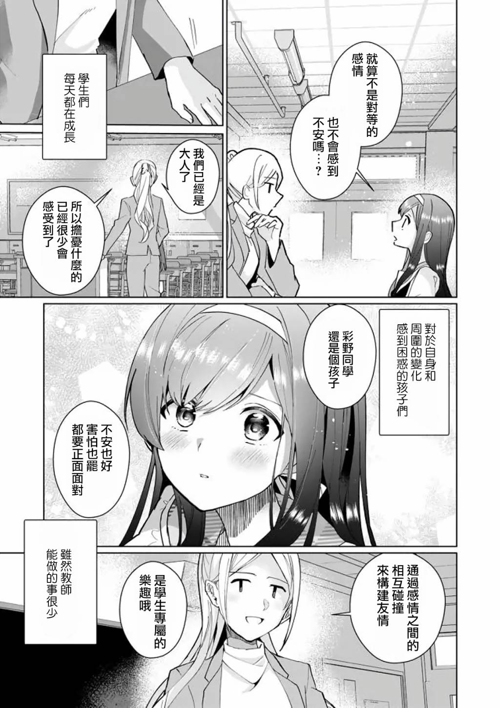 第80话9