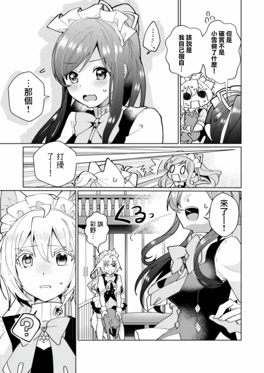 第81话2