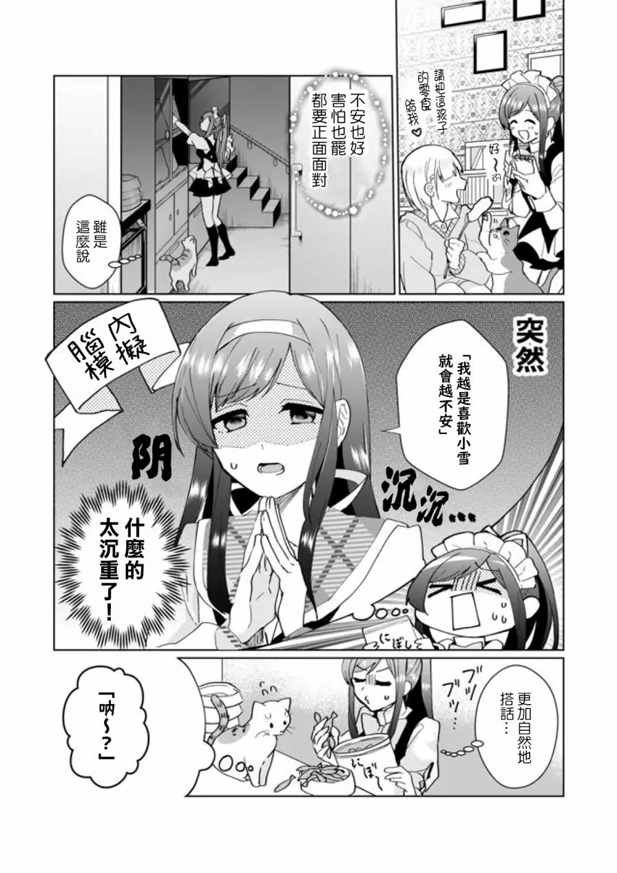 第81话3