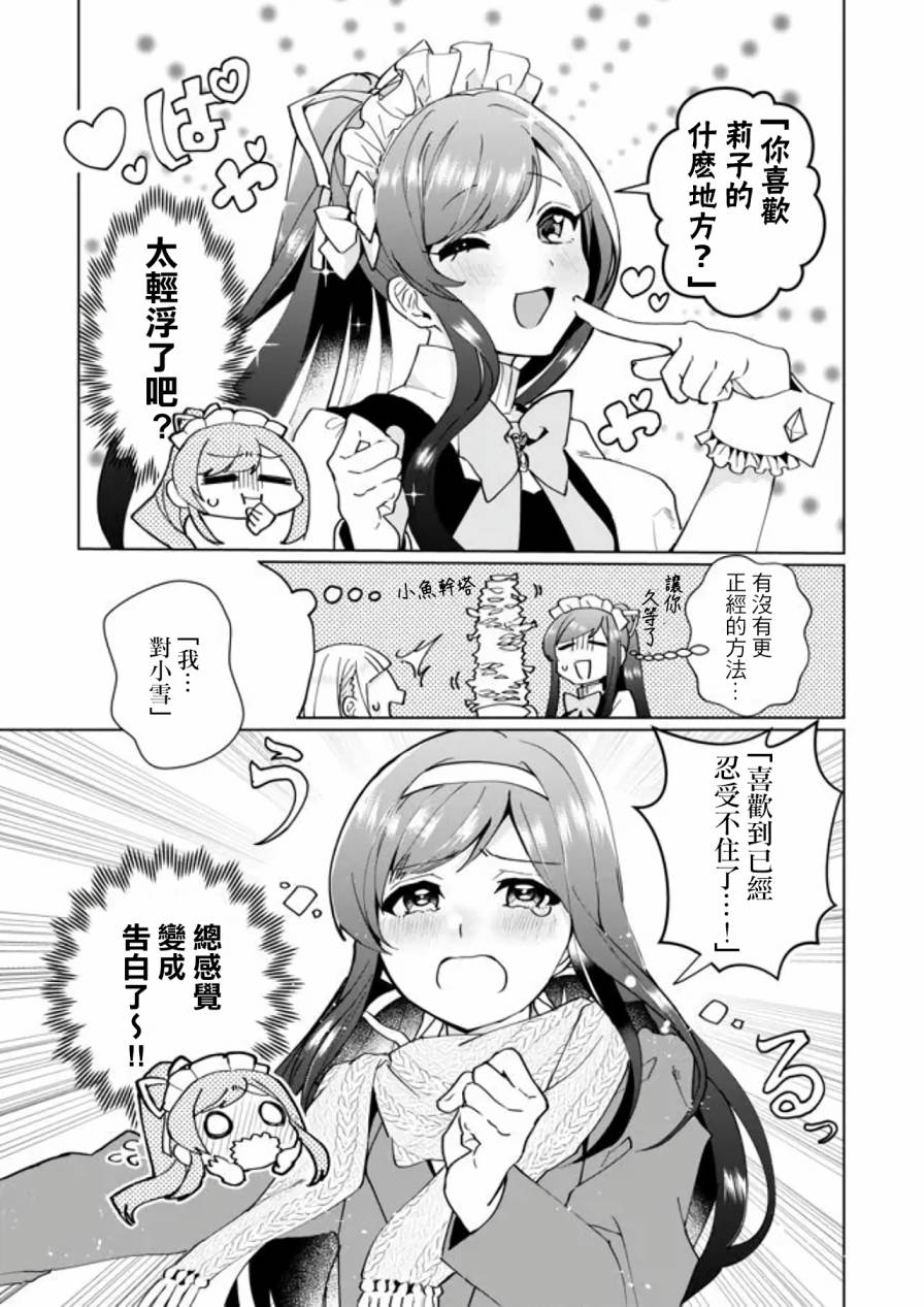 第81话4