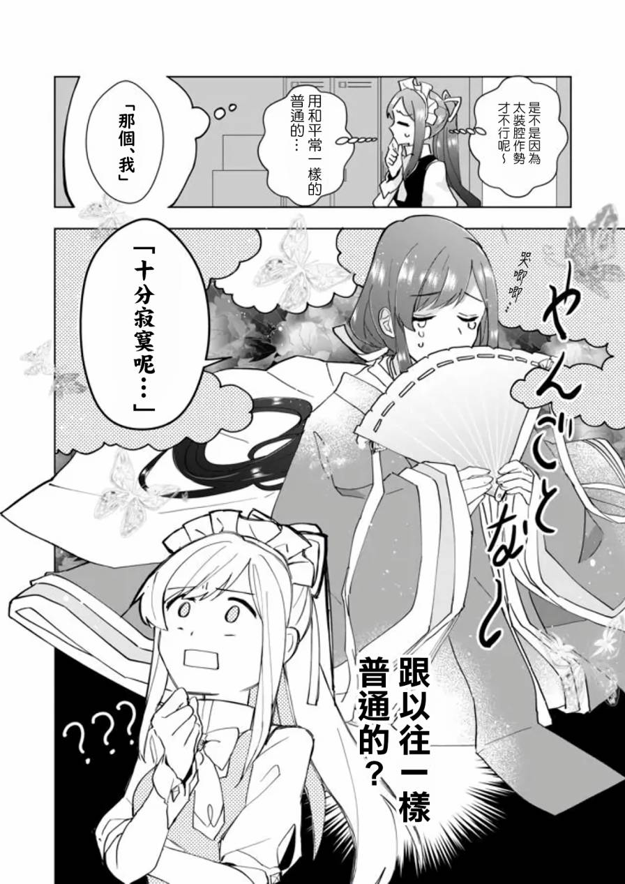 第81话5