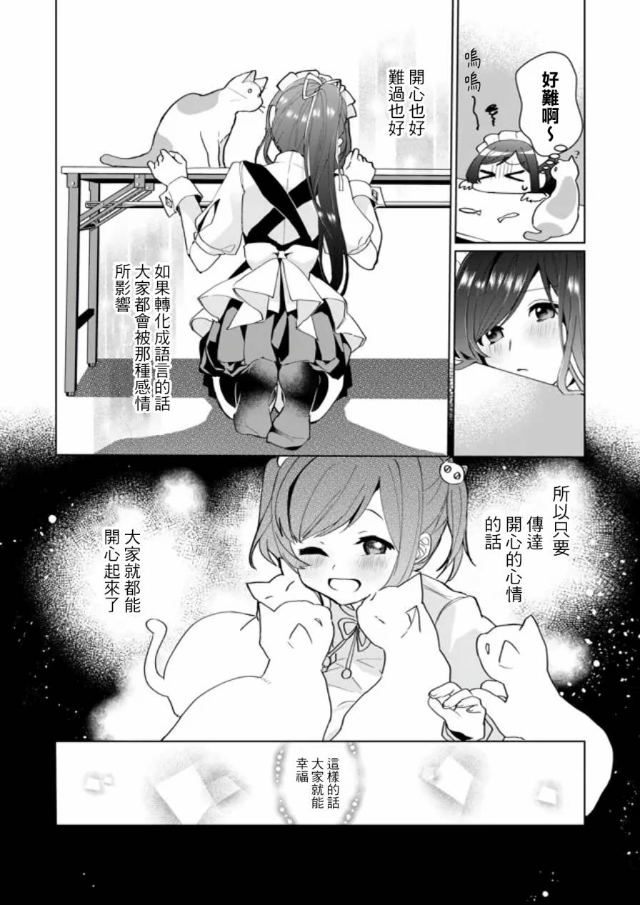 第81话6