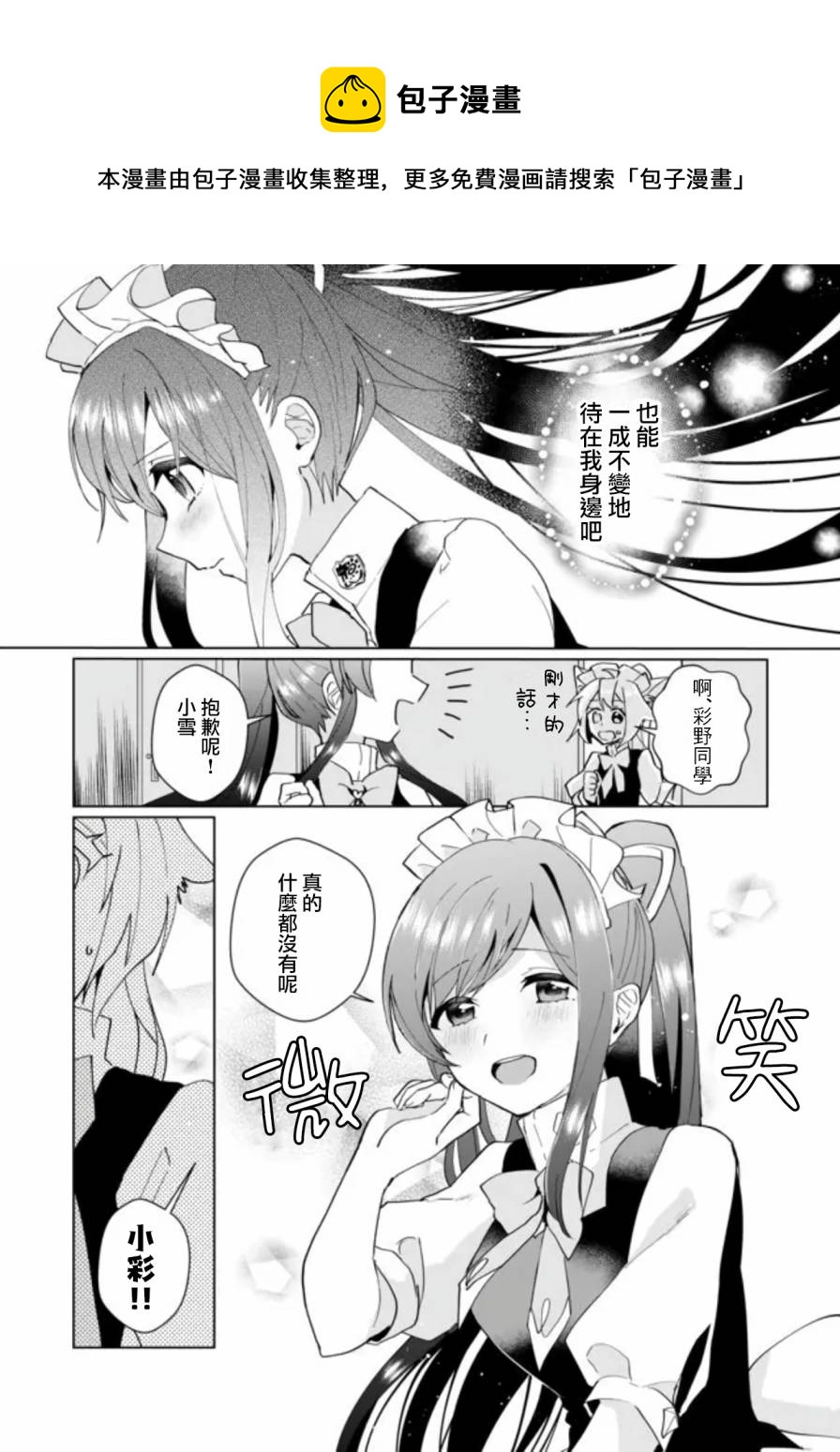 第81话7