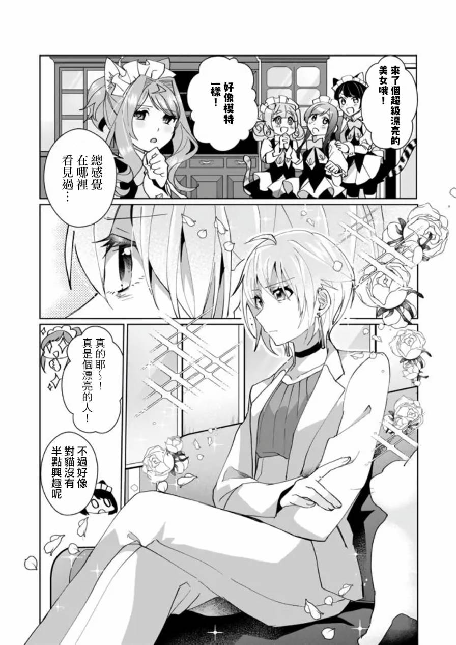 第81话8