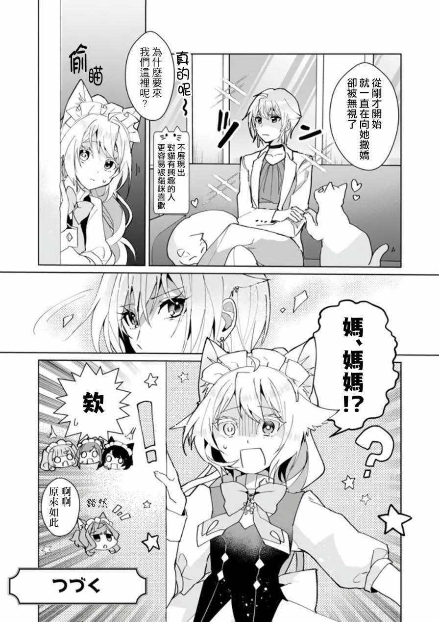 第81话9