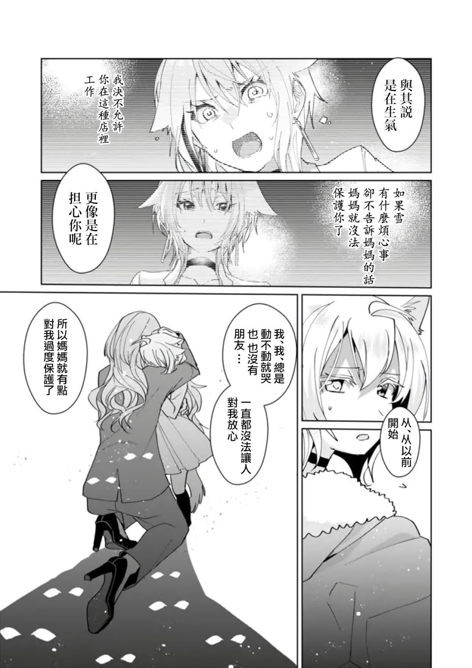 第84话4
