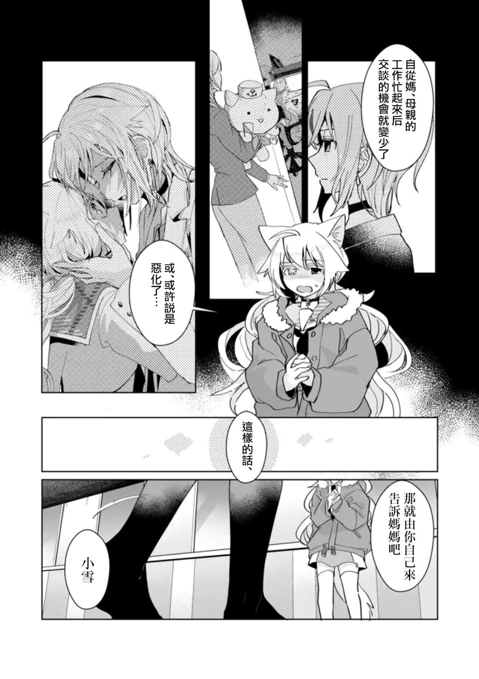 第84话5