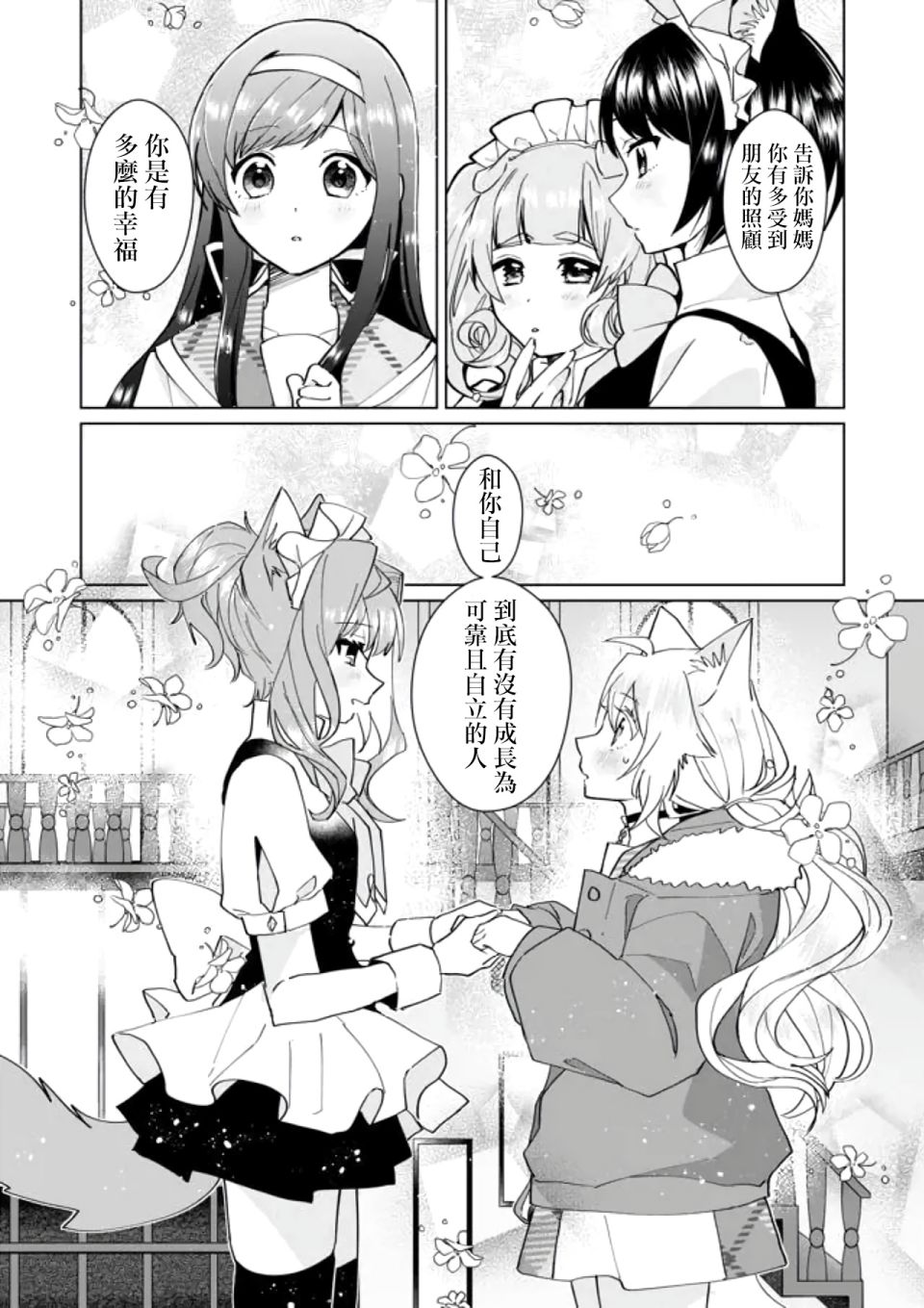 第84话6