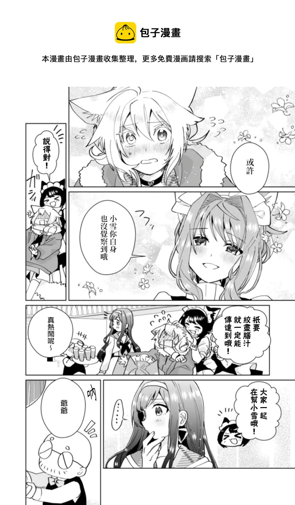 第84话7