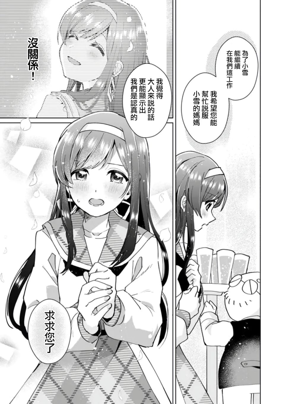 第84话8