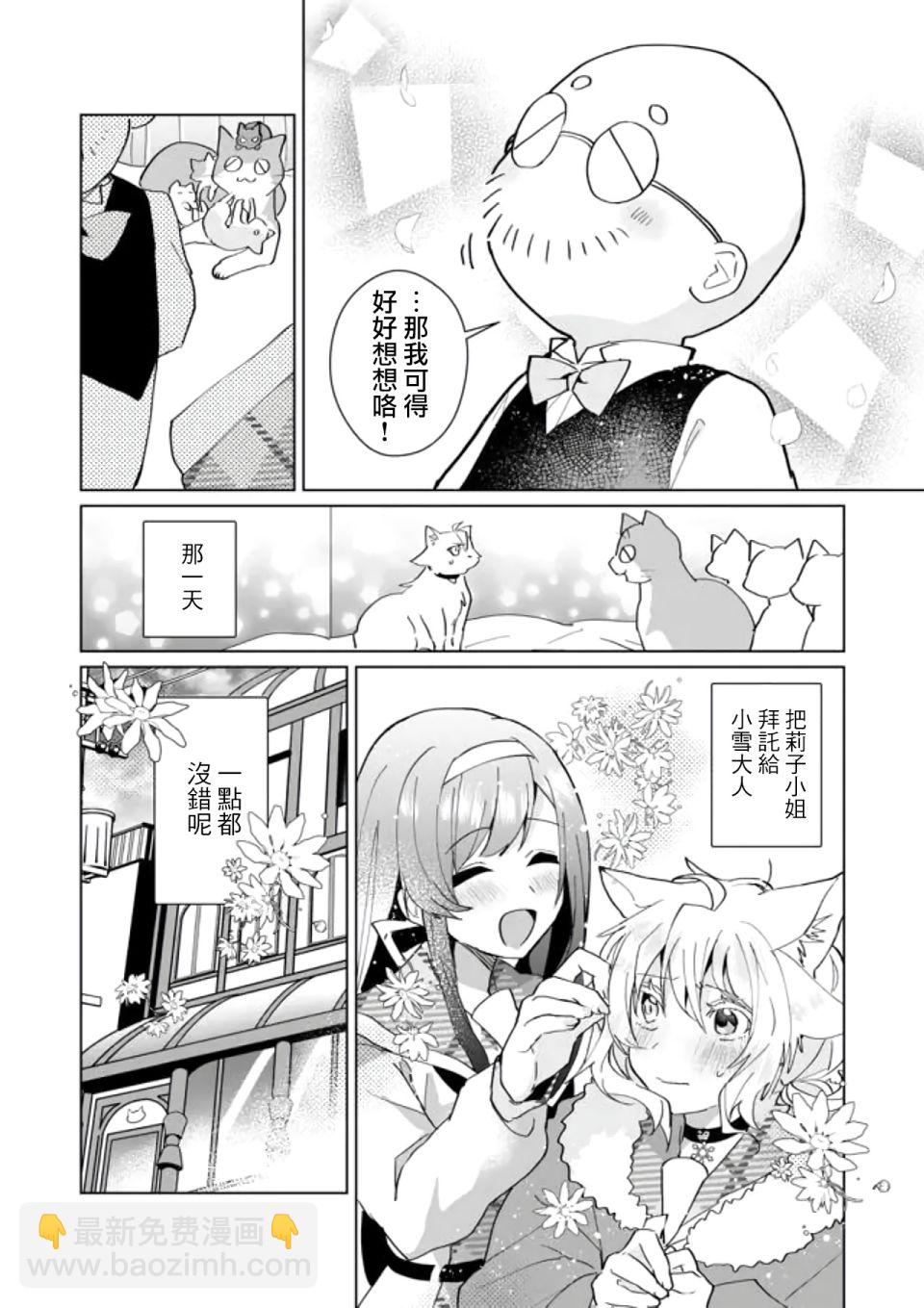 第84话9