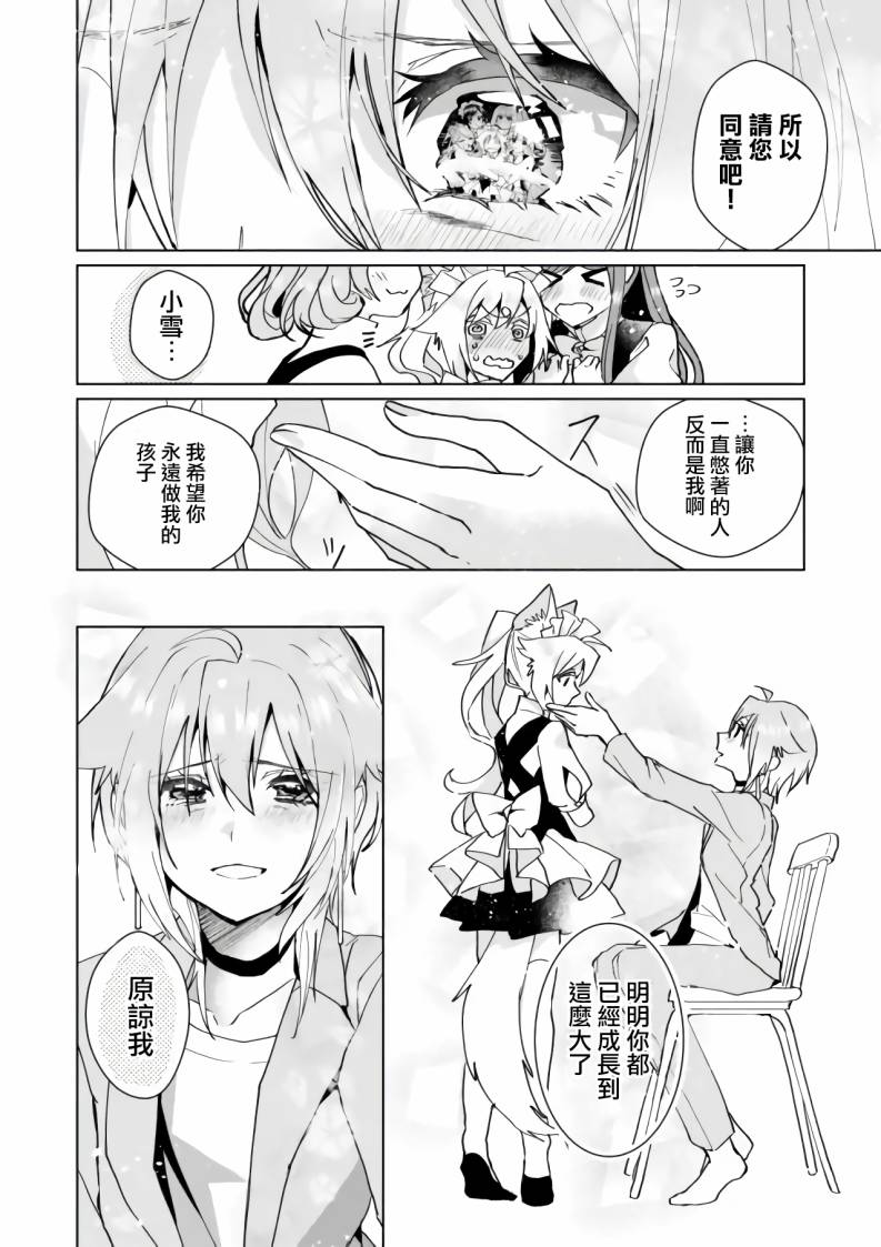 第85话10