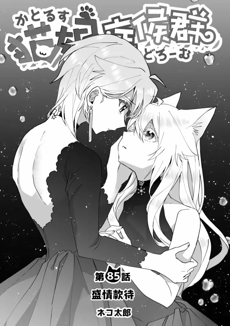 第85话2