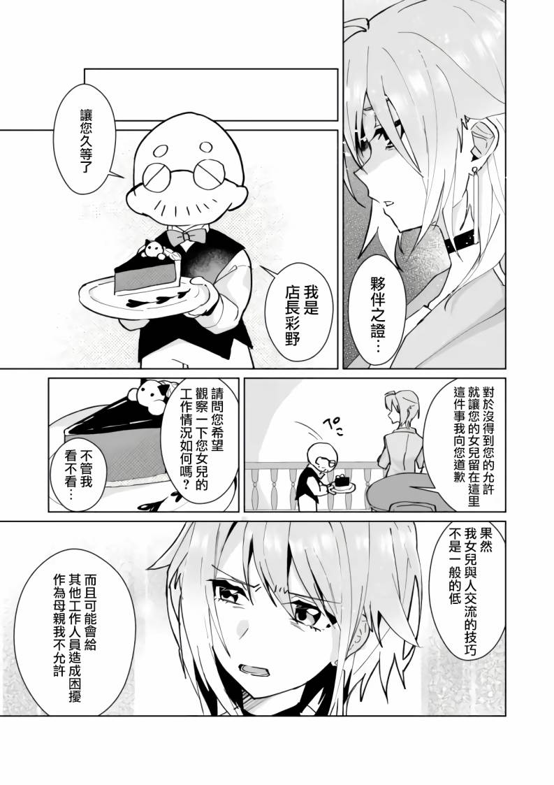 第85话5