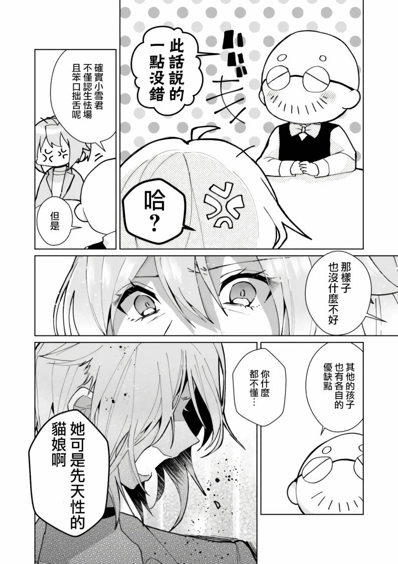 第85话6
