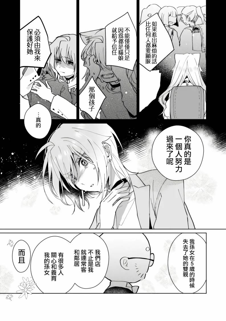 第85话7