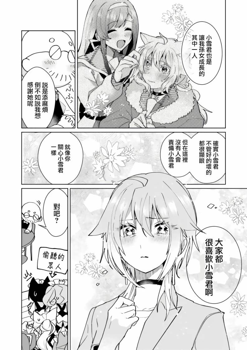 第85话8