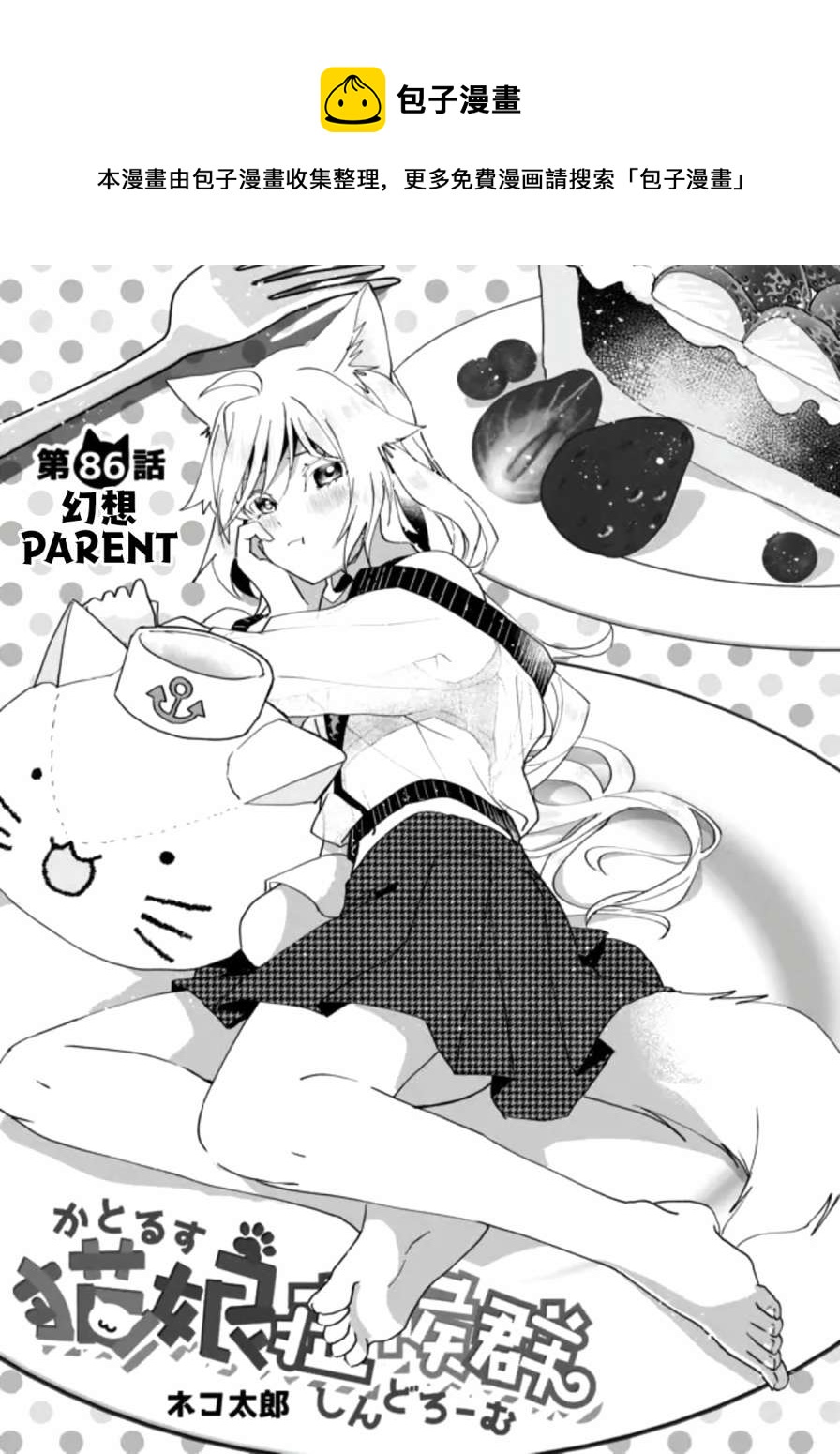 第86话0